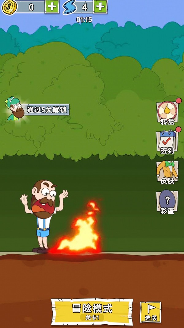 给我点刺激免广告