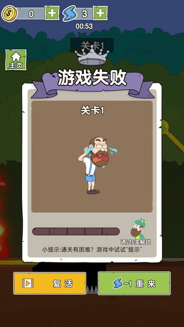 给我点刺激免广告