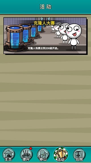 愚公特能生红包版