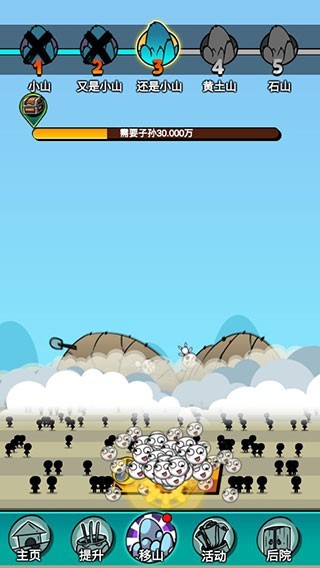 愚公特能生红包版