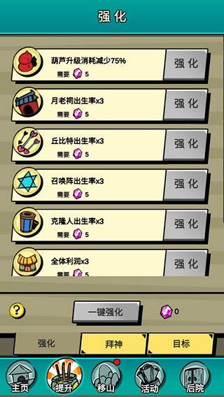 愚公特能生红包版jpg