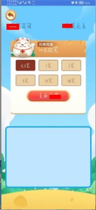 特工游乐园免广告