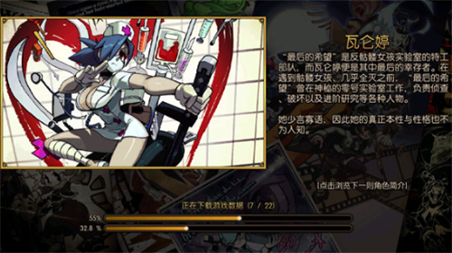 骷髅女孩全角色