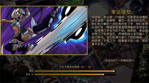 骷髅女孩全角色