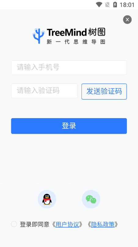 树图思维导图.png 树图思维导图.png