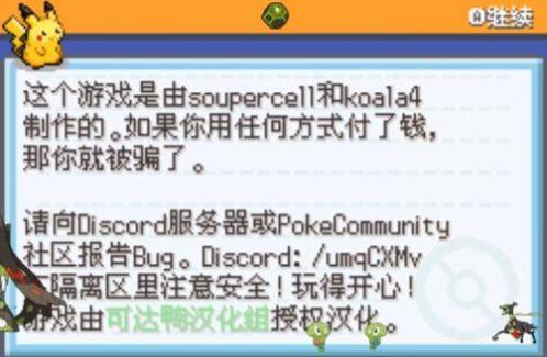 口袋妖怪激进红3.2汉化内置修改器.jpg 口袋妖怪激进红3.2汉化内置修改器.jpg