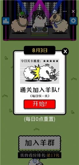 养了个羊万能钥匙版