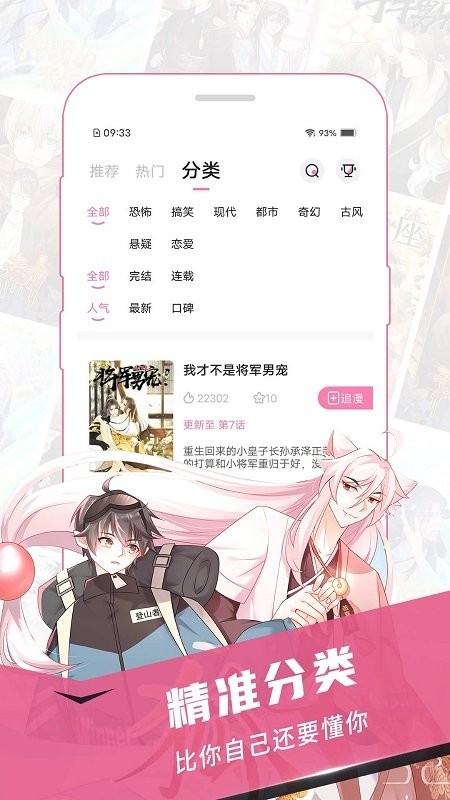 樱花漫画免费版.jpg