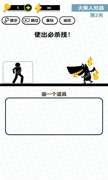 画线火柴人3