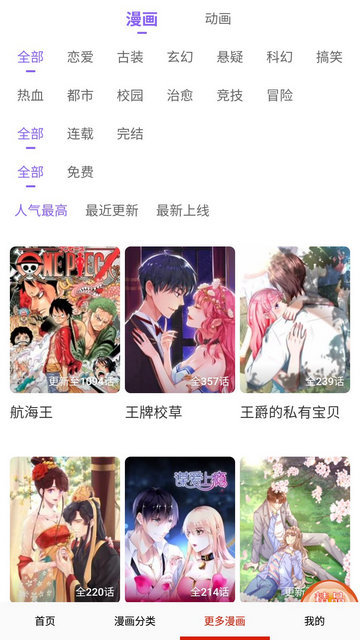宅乐漫画无限钻石.jpg