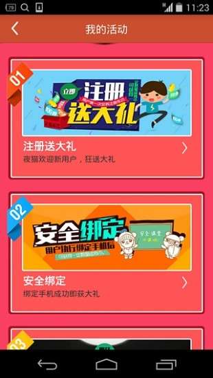 夜猫看书去广告版.jpg 夜猫看书去广告版.jpg