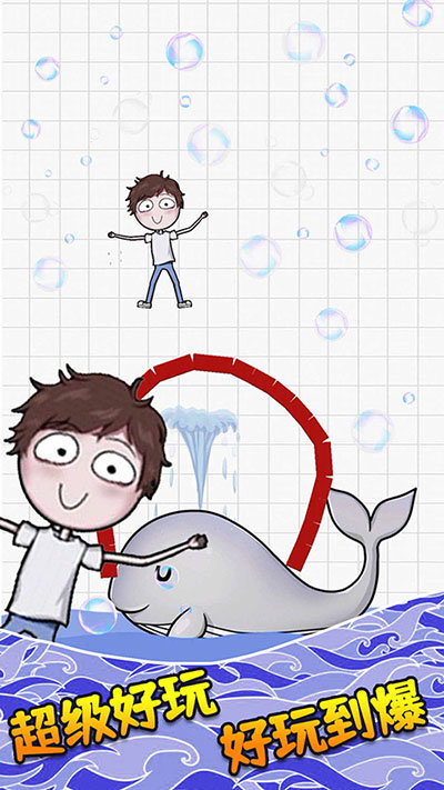 画个毛线营救 画个毛线营救