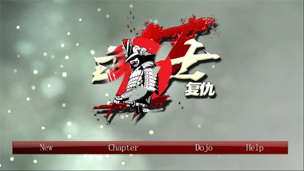 武士复仇中文版