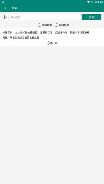 书海小说免费版.jpg 书海小说免费版.jpg