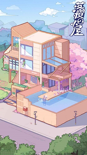 落樱小屋2无限花瓣无限心动值