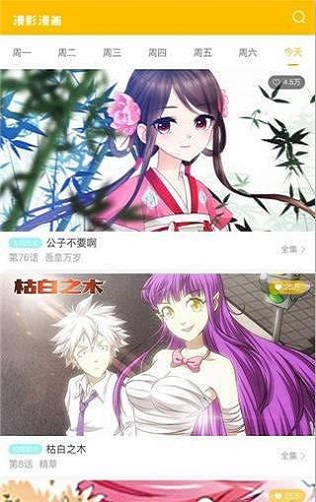 唯美漫画无广告.jpg