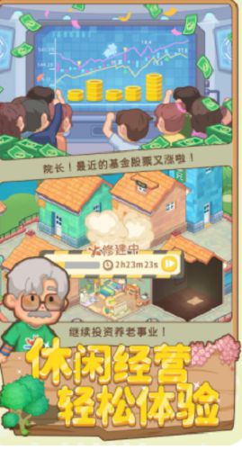 养老模拟器无限钞票.jpg 养老模拟器无限钞票.jpg