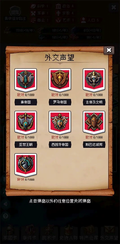 帝国的第99次重生.png 帝国的第99次重生.png