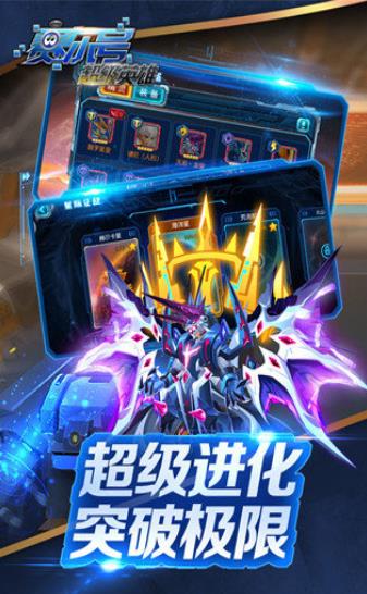 赛尔号超级英雄内购版