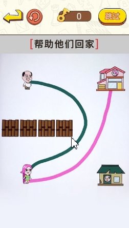 画线闯关大挑战