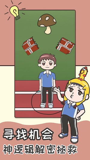 学渣逆袭 学渣逆袭