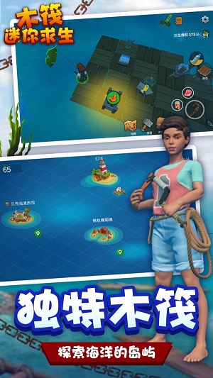 木筏迷你生存世界 木筏迷你生存世界