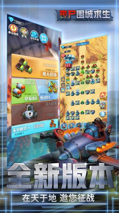 丧尸危城求生无限金币.jpg 丧尸危城求生无限金币.jpg