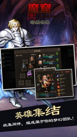 魔窟2暗黑世界.jpg 魔窟2暗黑世界.jpg