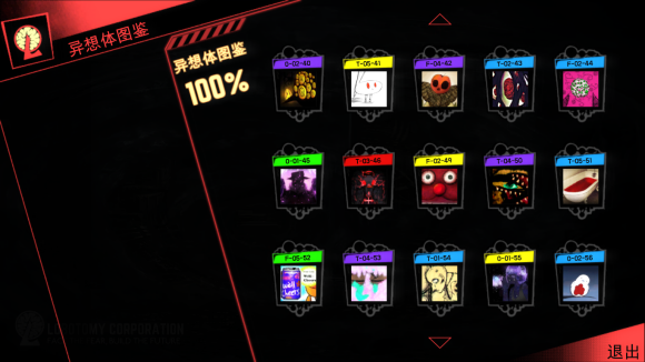 脑叶公司中文版.png 脑叶公司中文版.png