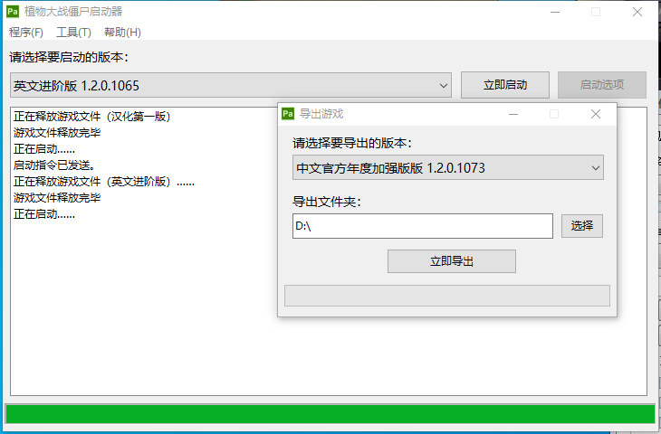 植物大战僵尸95版内置菜单.png 植物大战僵尸95版内置菜单.png
