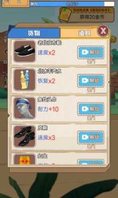 奥德彪逆袭记免广告