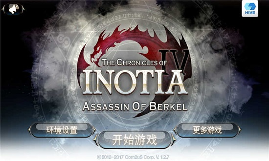 艾诺迪亚4无限属性点技能点