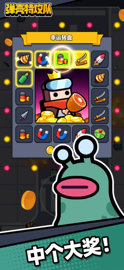 弹壳特攻队免广告版