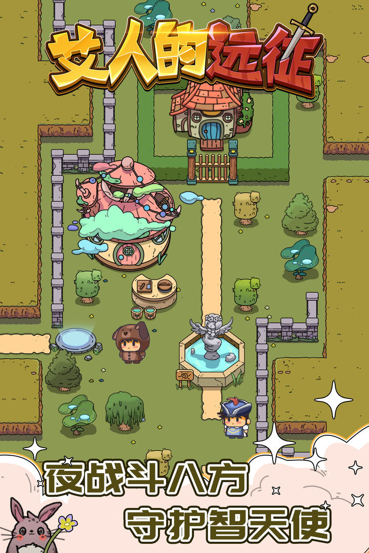 艾人的远征内置菜单