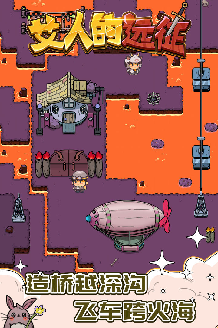 艾人的远征内置菜单