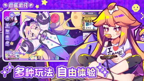 盲盒派对测试服.jpg 盲盒派对测试服.jpg