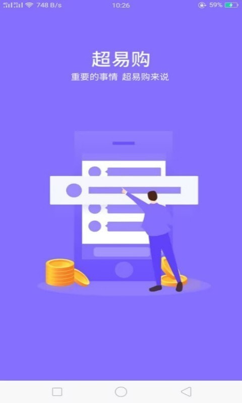 超易购.jpg