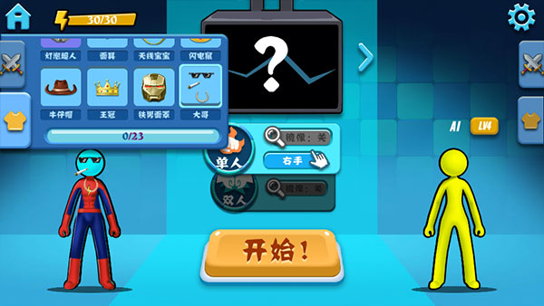 火柴人决斗内置菜单版 火柴人决斗内置菜单版