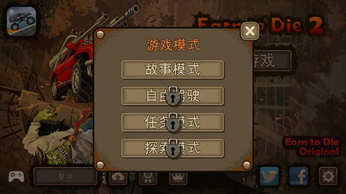 死亡战车2无限金币版