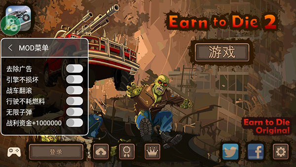 死亡战车2无限金币版