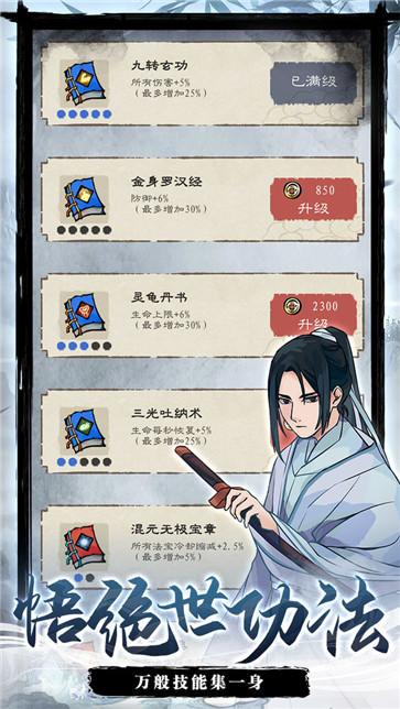 九重试炼免广告无限金币