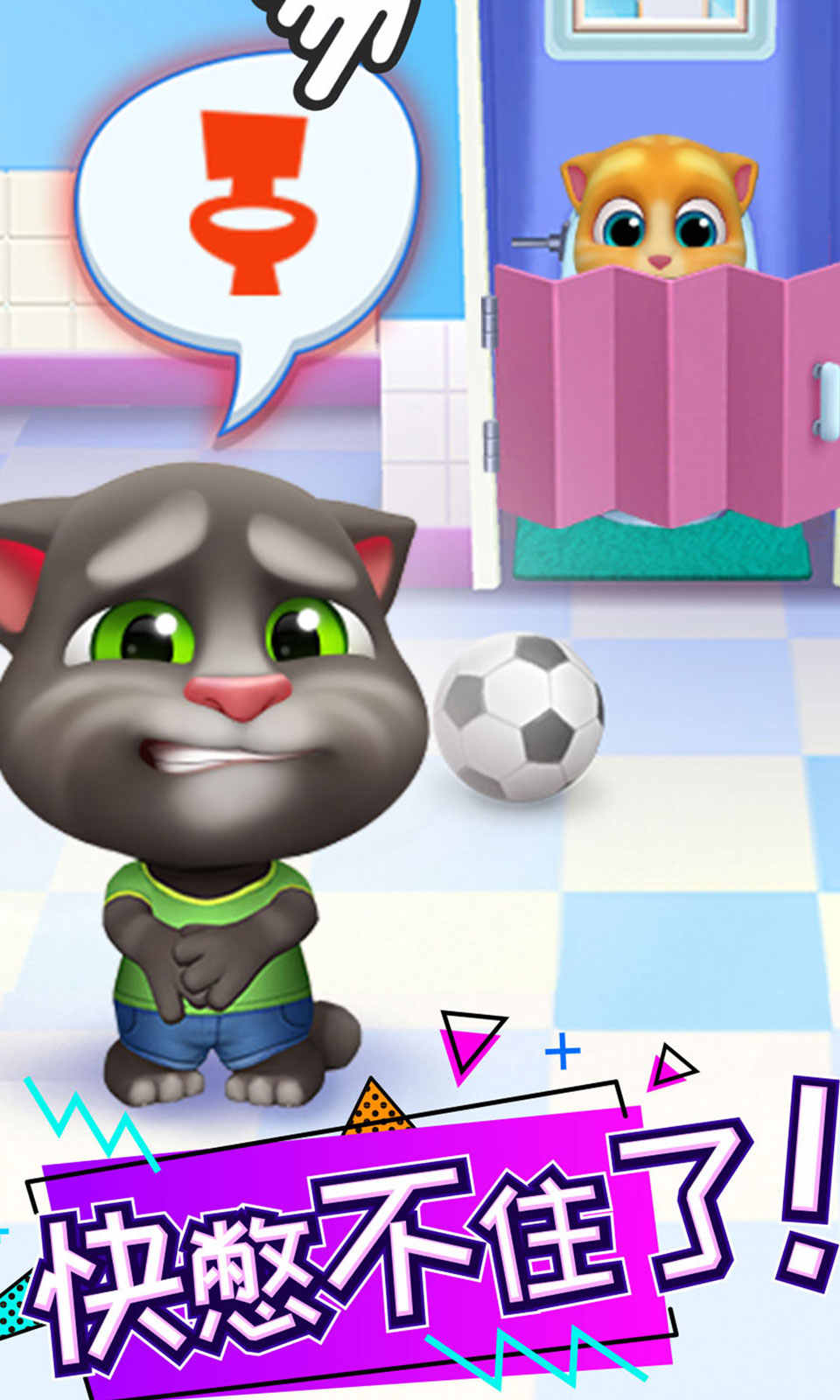 汤姆猫总动员2.jpg 汤姆猫总动员2.jpg