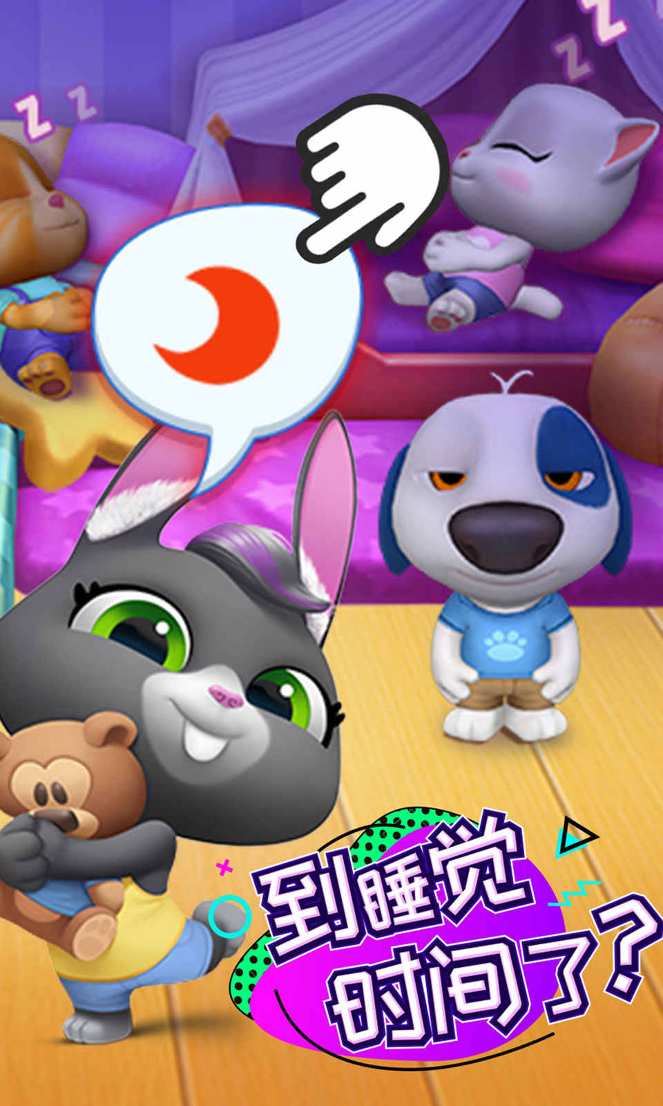 汤姆猫总动员2.jpg 汤姆猫总动员2.jpg