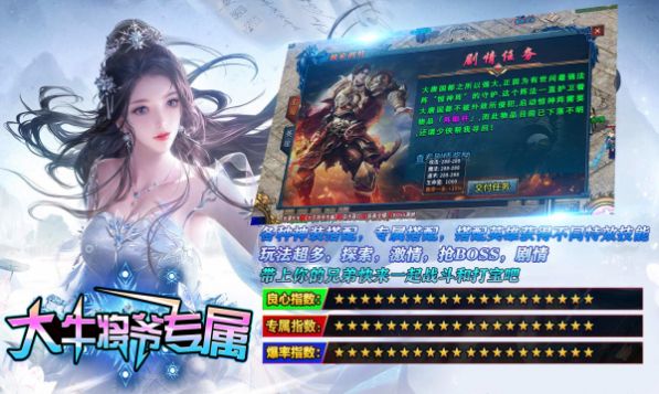 大牛将爷专属 大牛将爷专属