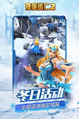 神庙逃亡2无限内购版.jpg 神庙逃亡2无限内购版.jpg