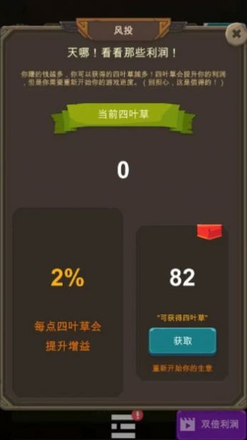 异界资本家中文版