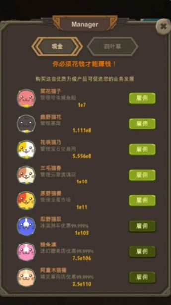 异界资本家中文版