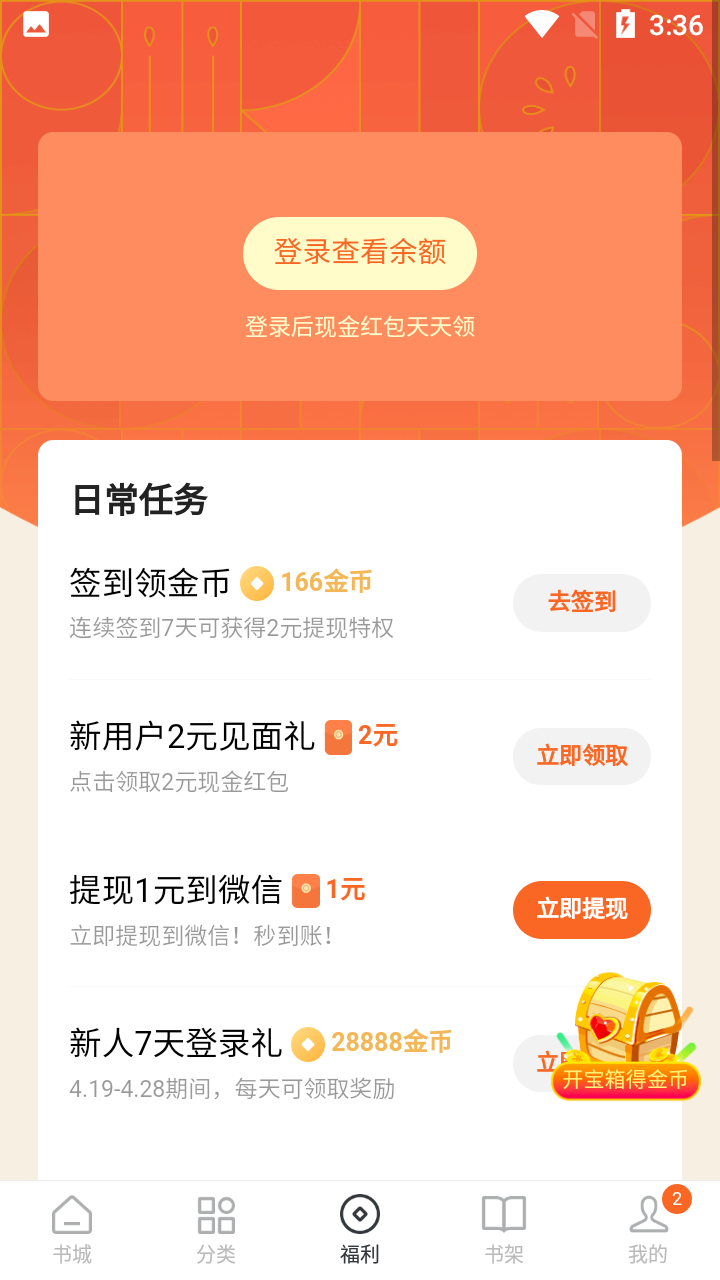 番茄阅读无限VIP.png 番茄阅读无限VIP.png