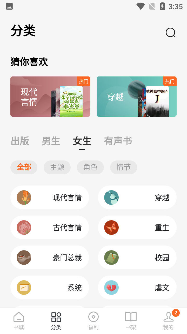 番茄阅读无限VIP.png 番茄阅读无限VIP.png