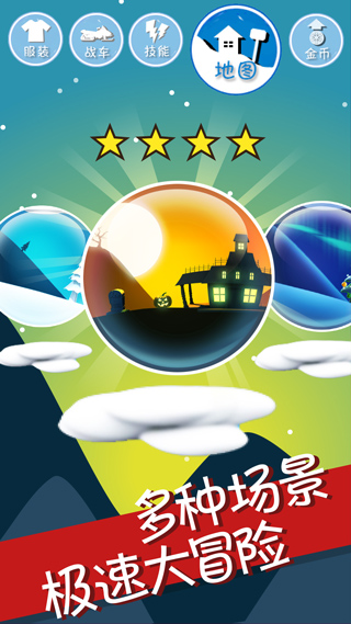 滑雪大冒险无限金币钻石版.jpg 滑雪大冒险无限金币钻石版.jpg